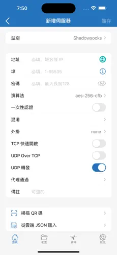 梯子使用安全交底android下载效果预览图